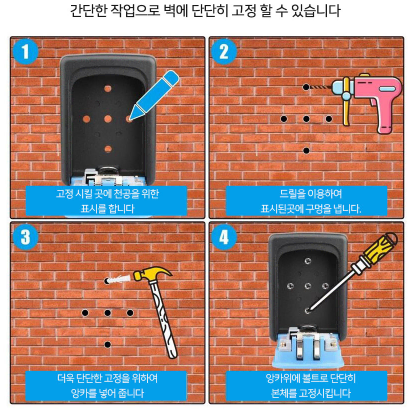 다이얼 메탈 열쇠보관함 블랙 강력형 디지털타입 현관 공용키 창고