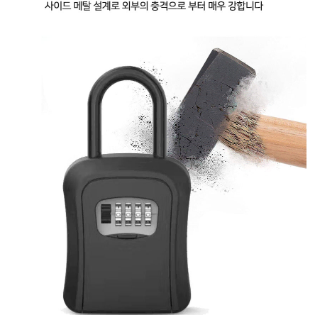 다이얼 메탈 열쇠보관함 블랙 강력형 디지털타입 현관 공용키 창고