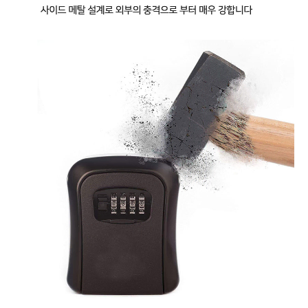 다이얼 메탈 열쇠보관함 그린 강력형 디지털타입 현관 공용키 창고