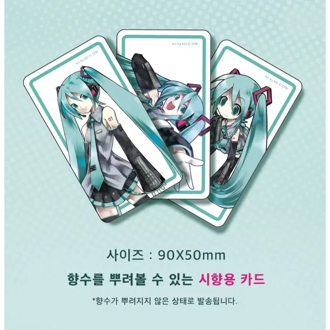 하츠네미쿠 15주년 굿즈 양도