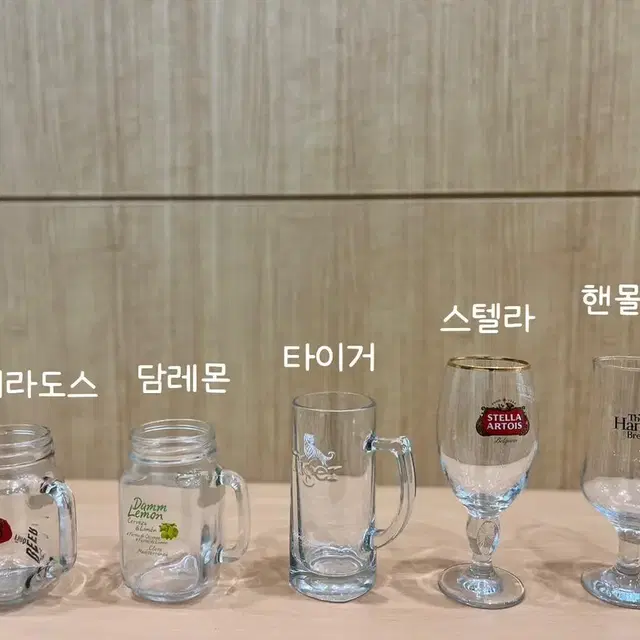 맥주잔 5+1 급처분 합니다~!