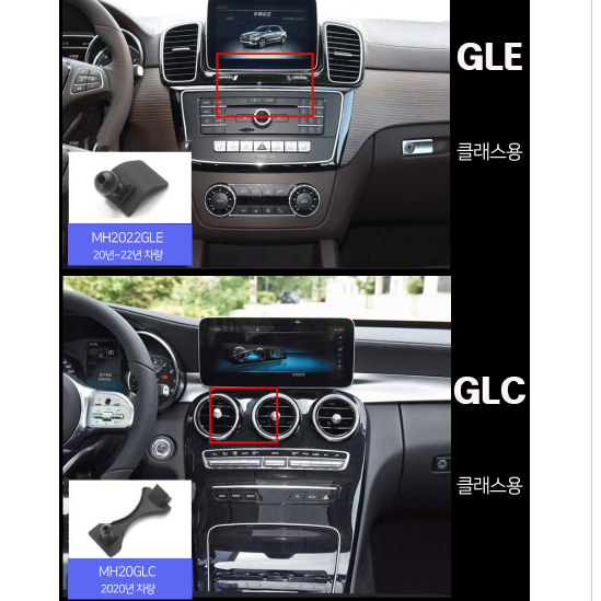 벤츠 데쉬보드 받침대 휴대폰 충전거치대용 순정느낌
