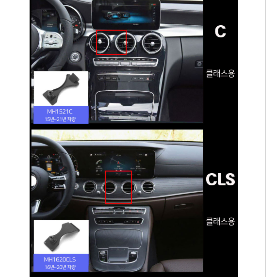 벤츠 데쉬보드 받침대 휴대폰 충전거치대용 순정느낌