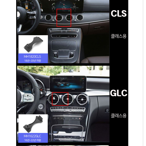 벤츠 데쉬보드 받침대 휴대폰 충전거치대용 순정느낌