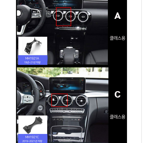 벤츠 데쉬보드 받침대 휴대폰 충전거치대용 순정느낌