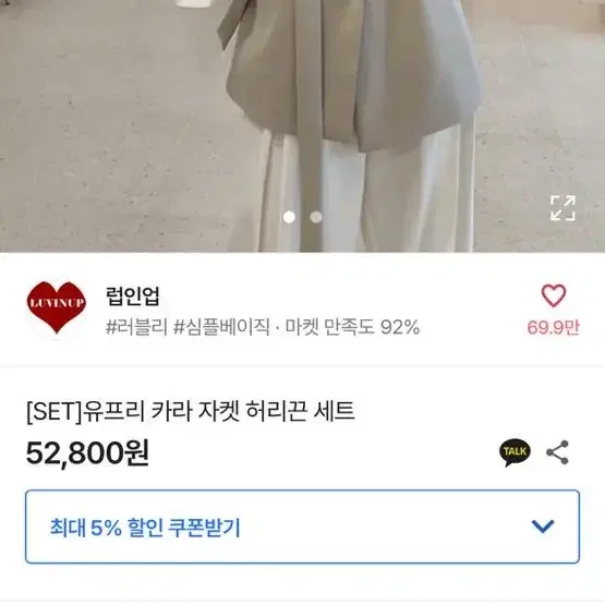 에이블리옷 새상품 일괄 최대50%할인