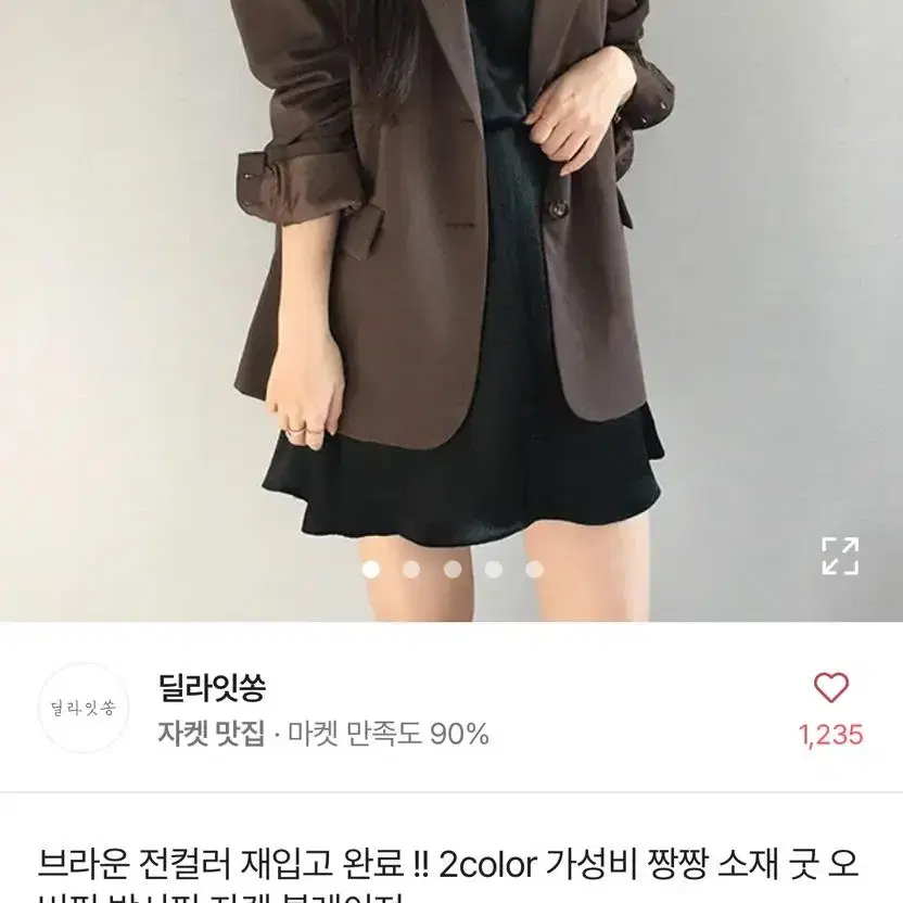 에이블리옷 새상품 일괄 최대50%할인