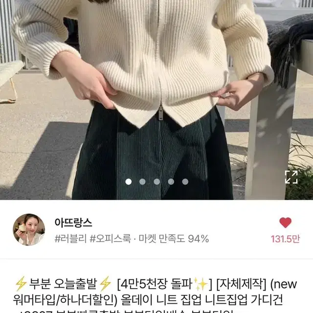 에이블리옷 새상품 일괄 최대50%할인