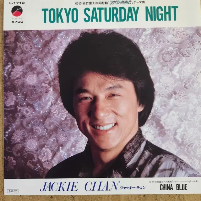 성룡 Tokyo Saturday night 싱글  LP