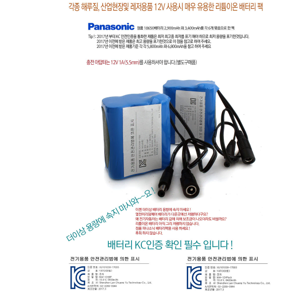 12V배터리팩세트-5400mAh 541A-12V 18650리튬이온