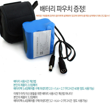 12V배터리팩세트-5400mAh 541A-12V 18650리튬이온