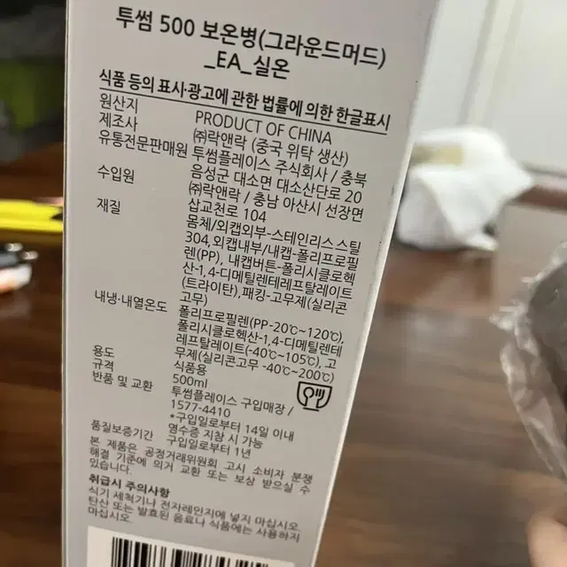 [새상품] 투썸 500 보온병 텀블러 그라운드 머드 컬러