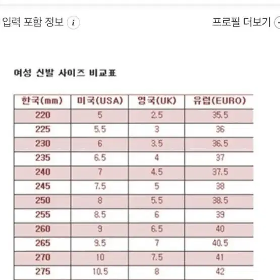 마이클 코어스 플랫 슈즈 235