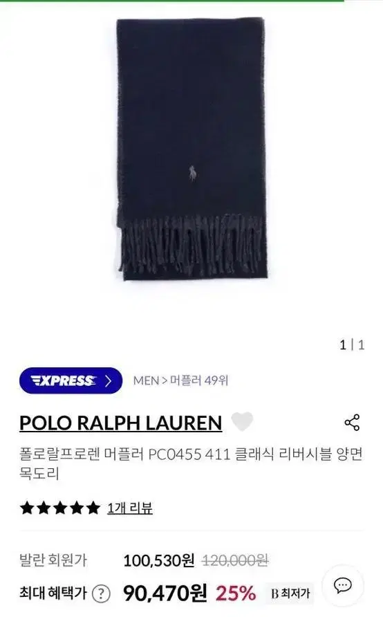 Polo Ralph Lauren Reversible Muffler