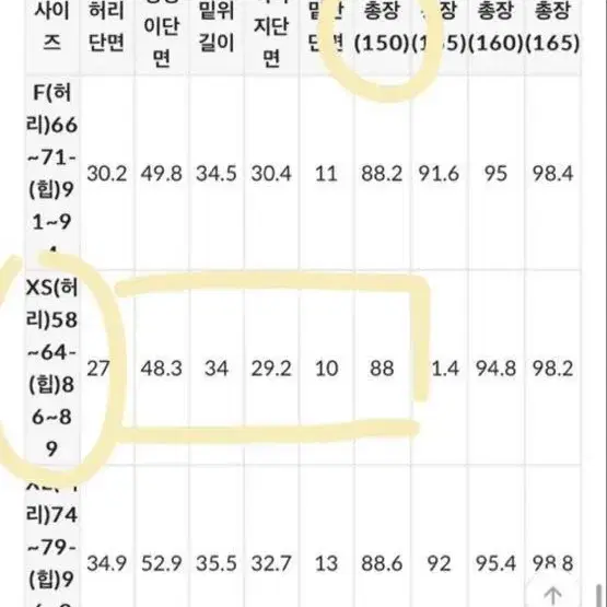 고고싱 양기모 조거팬츠