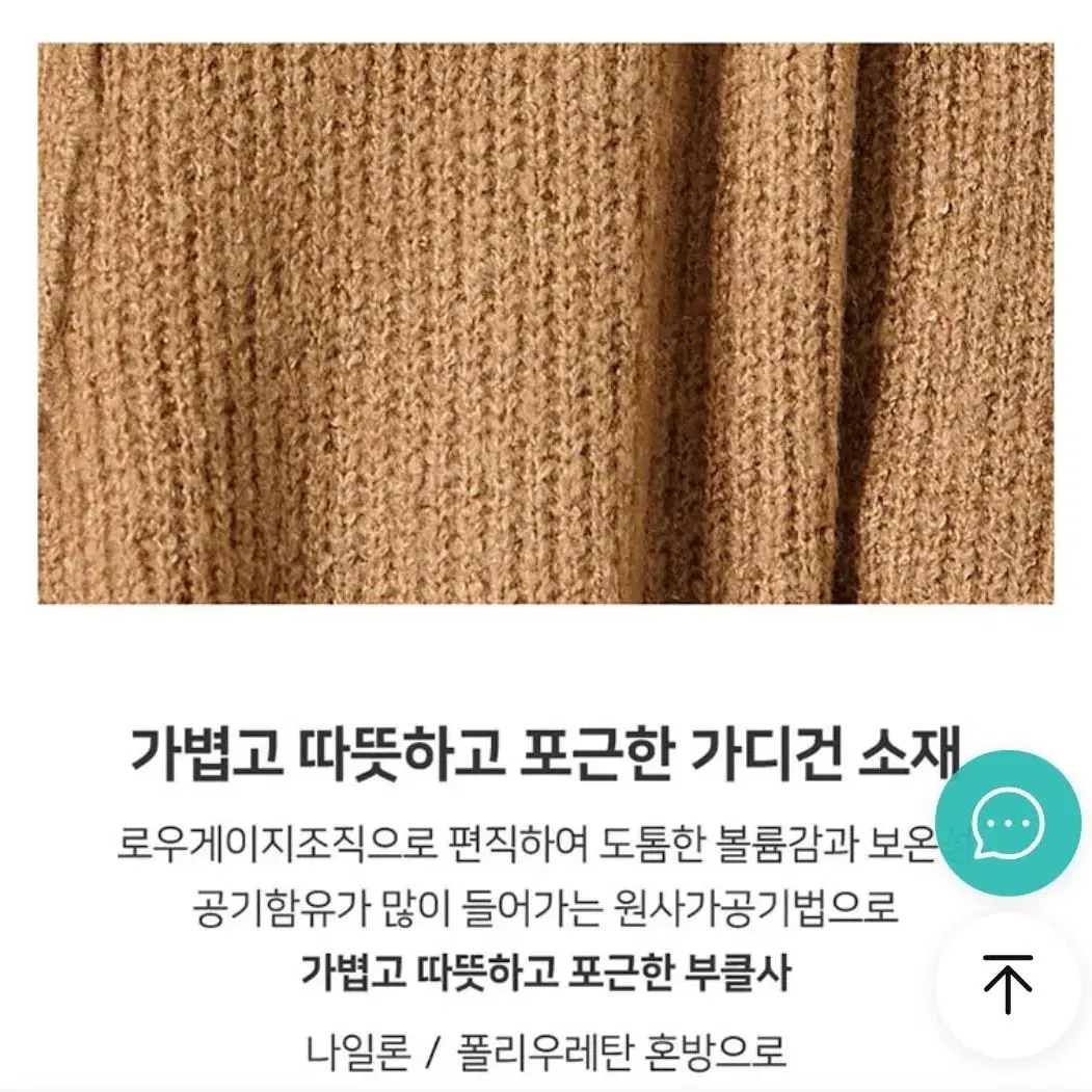 겨울 가디건M 새제품