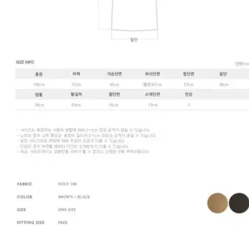 퍼빗 클레망스 타이 원피스 브라운