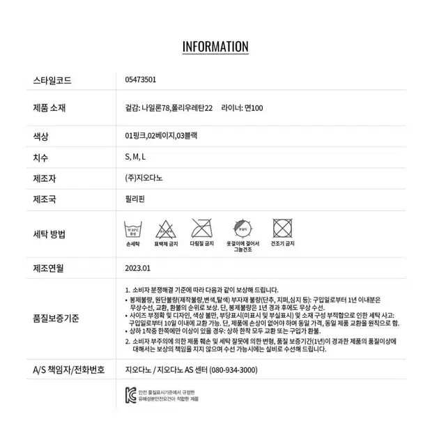 [M] 지오다노 여성용 심리스 팬티 에센셜 브리프 새상품 2pack