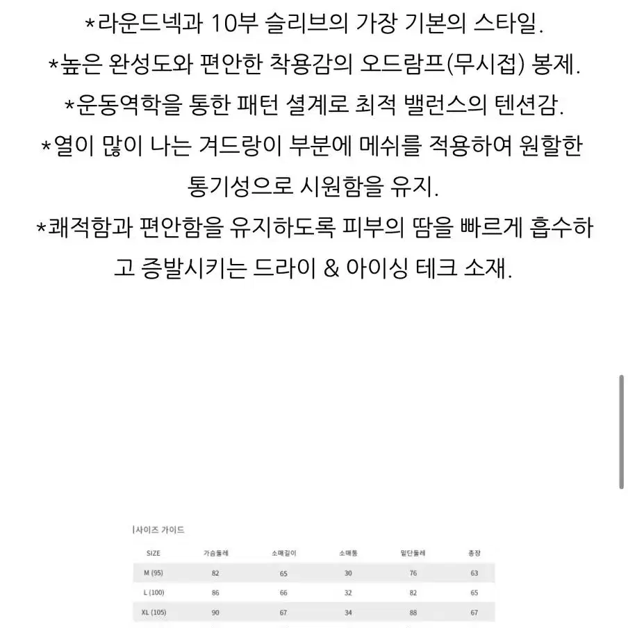 (새제품) 어썸스타 자이언츠 라운드 긴팔 언더셔츠