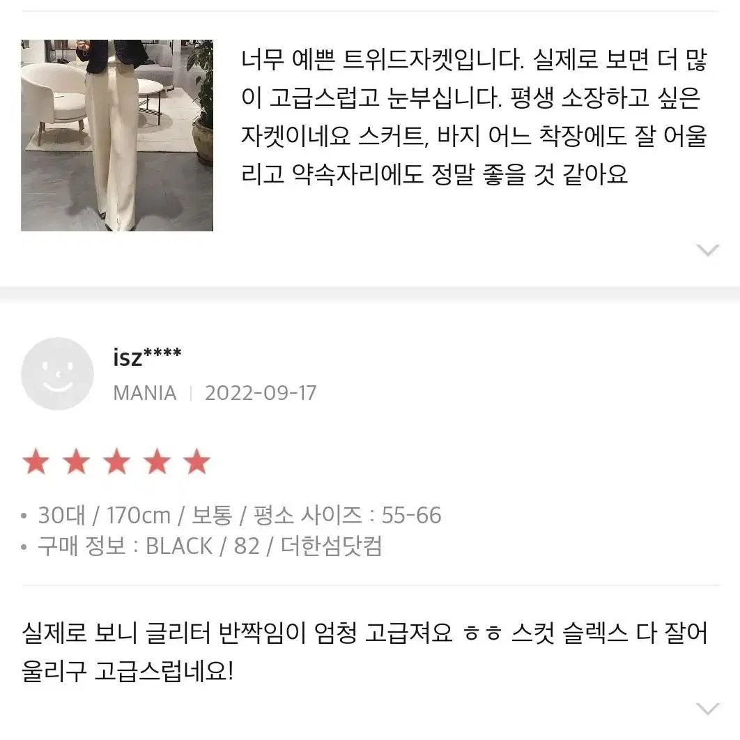 마인 김고은 자켓 새상품