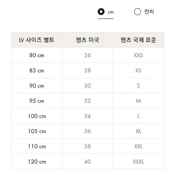 루이비통 남성 벨트 (새것) 풀박스