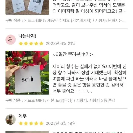 텀블벅향수 세이리 에어화이트(살냄새 향수)