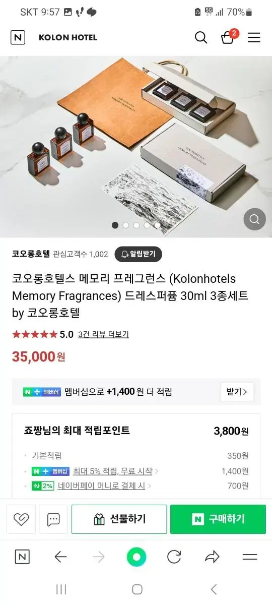 코롱호텔스 드레스퍼퓸30ml 3개