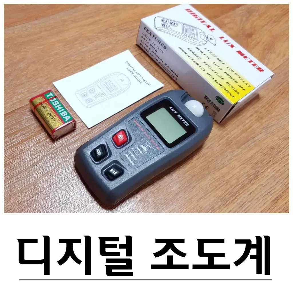 디지털 조도계 광도계 G-497