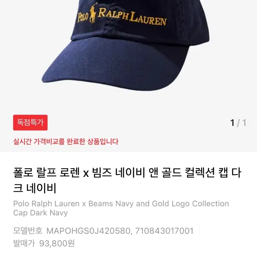 Polo Ralph Lauren X Beams Gold Collection Cap Dark Navy