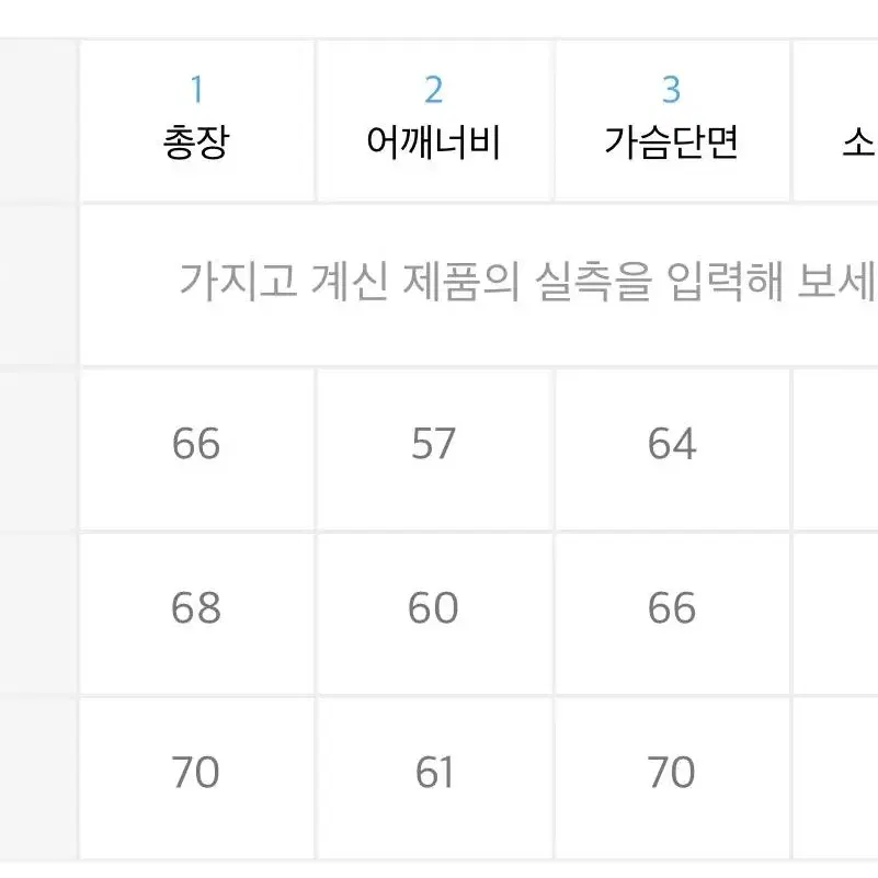 레테르코모 바시티 자켓