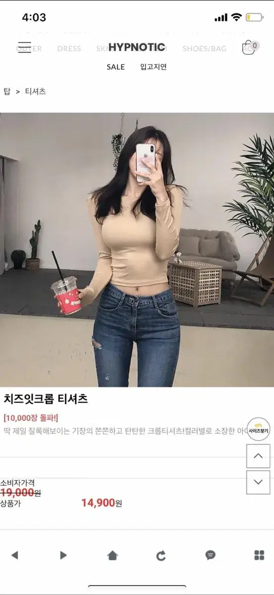 히프나틱 크롭 티셔츠 베이지