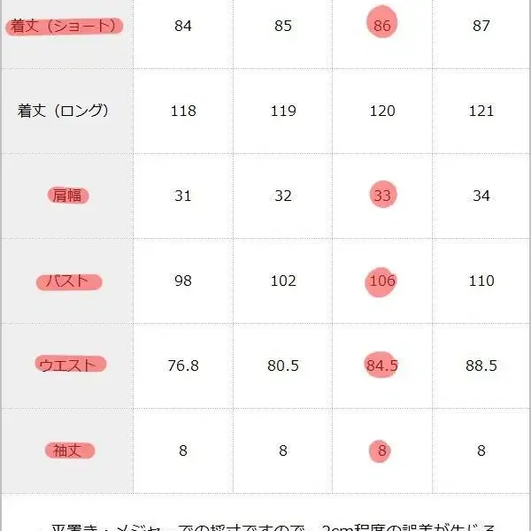 디마럽 디마럽로즈 디어마이러브로즈 빅리본 프릴 장스카 원피스