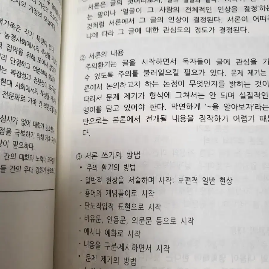 해커스 임용고시 로드맵