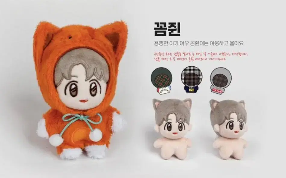 full set) nct dream renjun doll jiggly jiggly wts sell