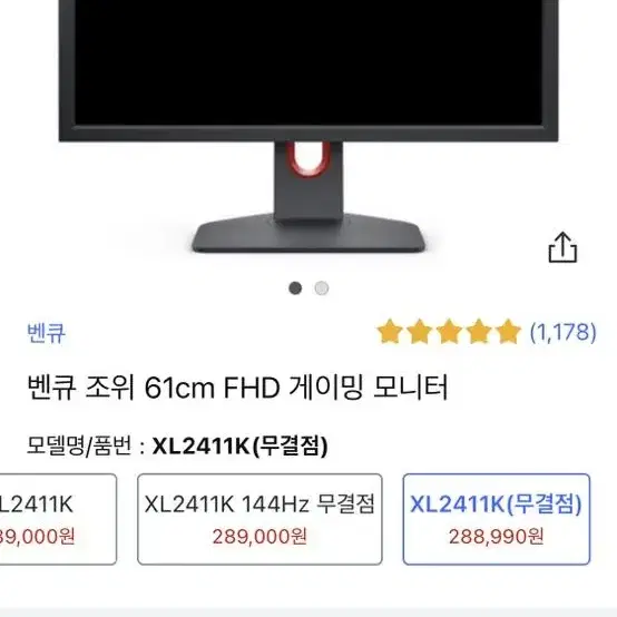 미개봉 모니터 급처 당일배송 2411k 네고x