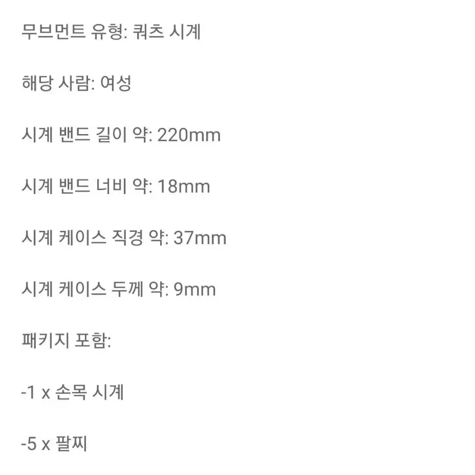 여성패션시계셋트 사진속 무지막지하게 모두다드림