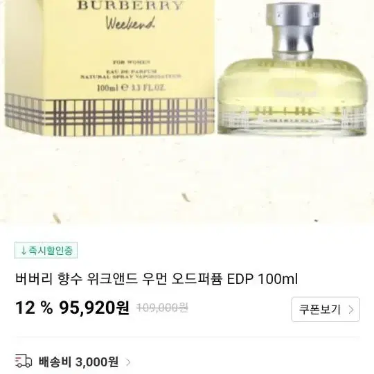 버버리우먼 오드퍼퓸100ml 가격내림