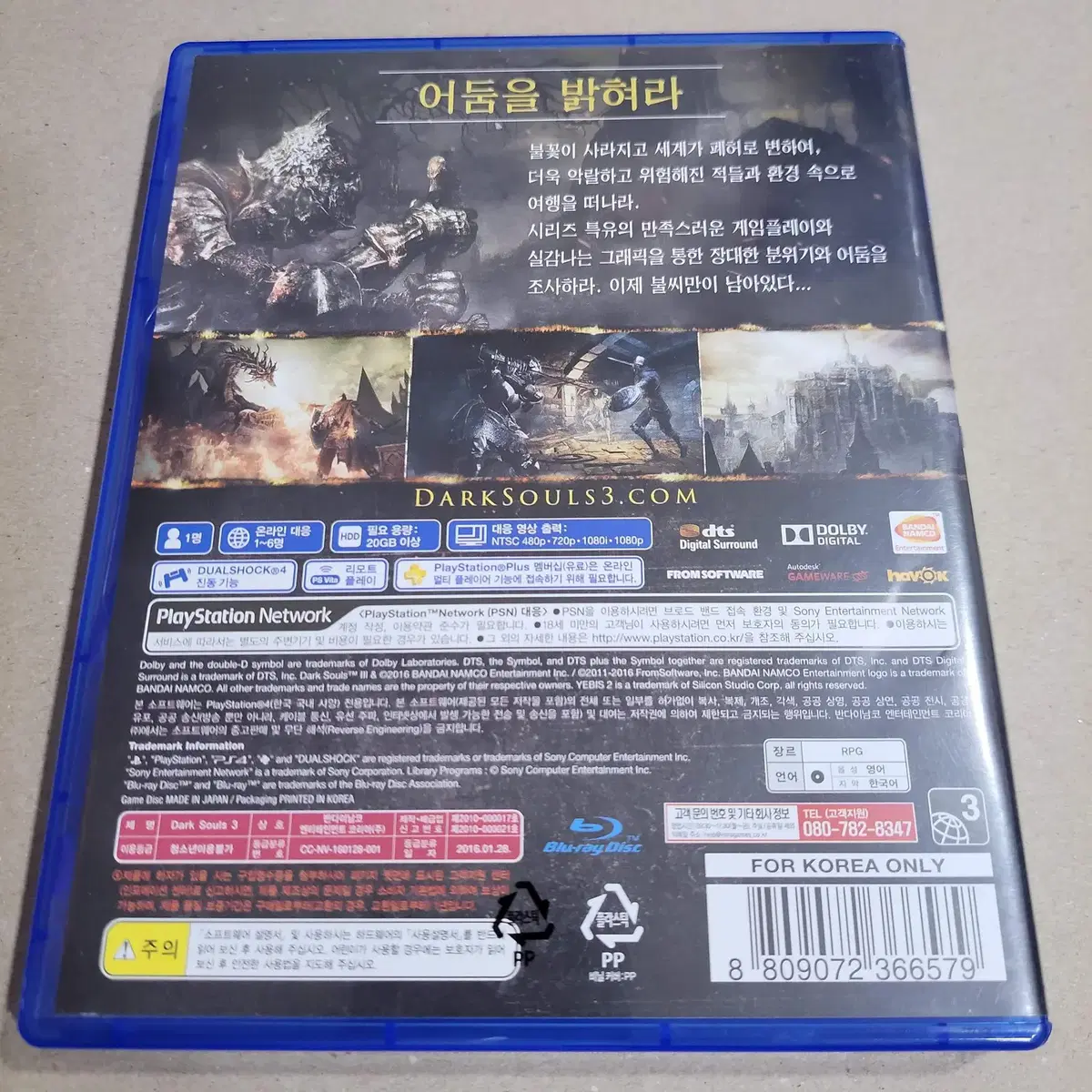 [중고] PS4 다크소울3/한글/액션rpg/닼솔/darksoul/iii