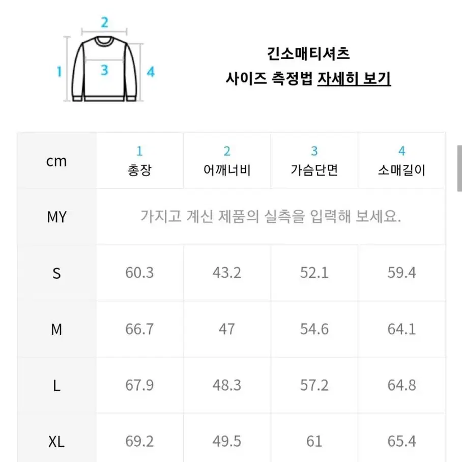 지프 스몰로고 와펜 맨투맨