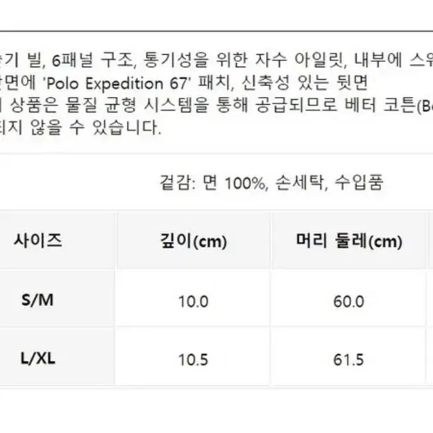 폴로 밀리터리 캐모플라주 헤링본 캡