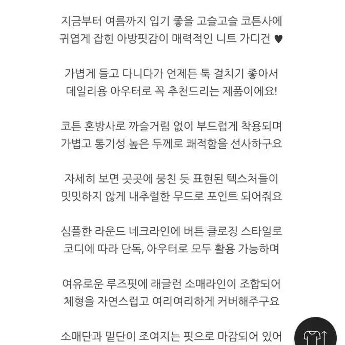 쇼퍼랜드 품절 여리 코튼 애플 니트 가디건 아이보리