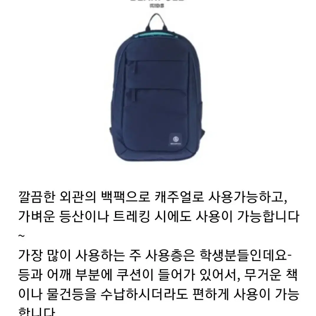 빈폴 가방 백팩