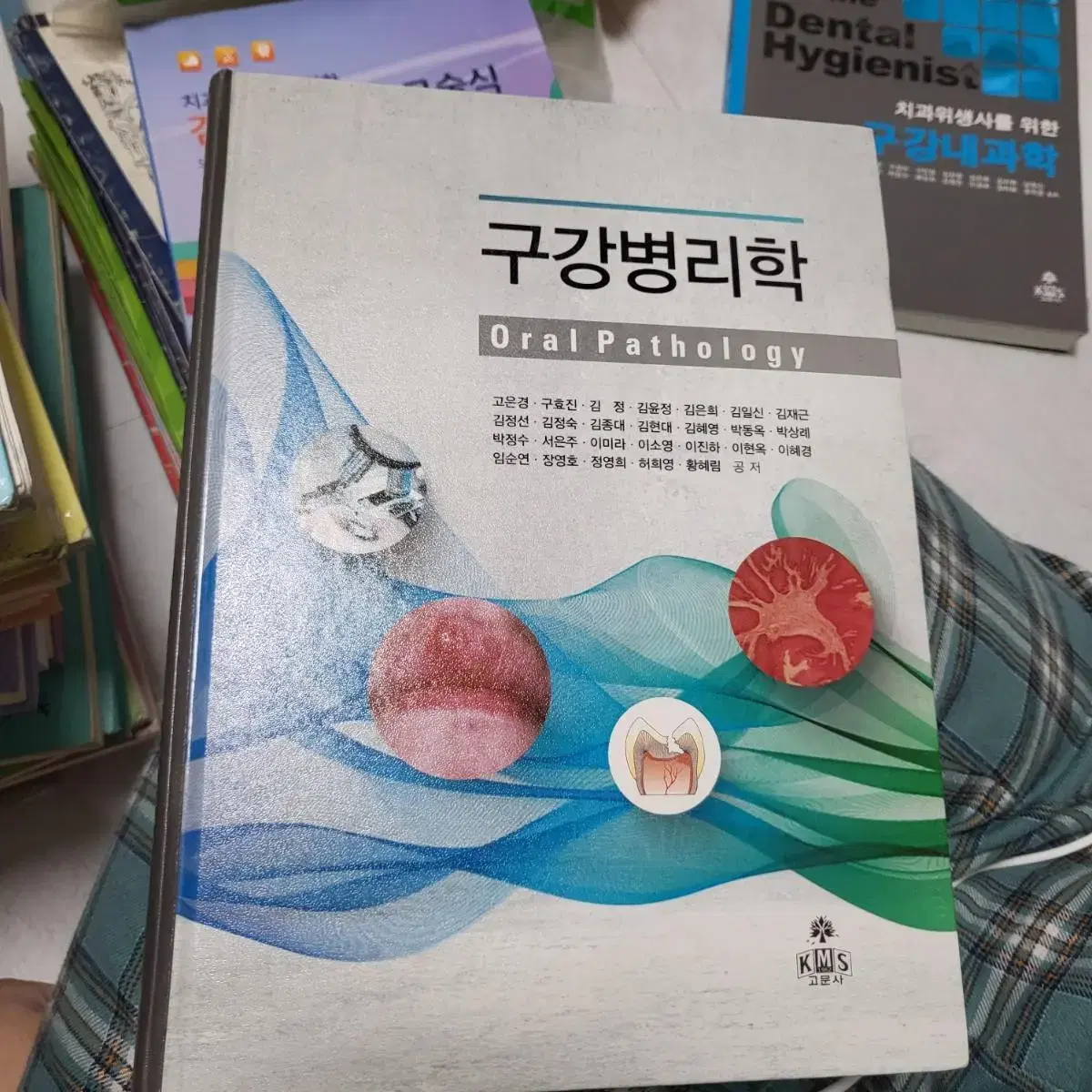 치위생과 치위생학과 전공책 치위생사 치과위생사