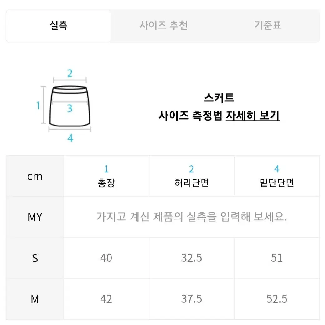 [아파트먼트] 호피무늬 H치마