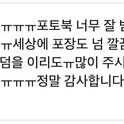 (B형)아이엠 에스콰이어 포토북 양도