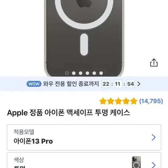 아이폰 13프로 케이스 2개 일괄 판매