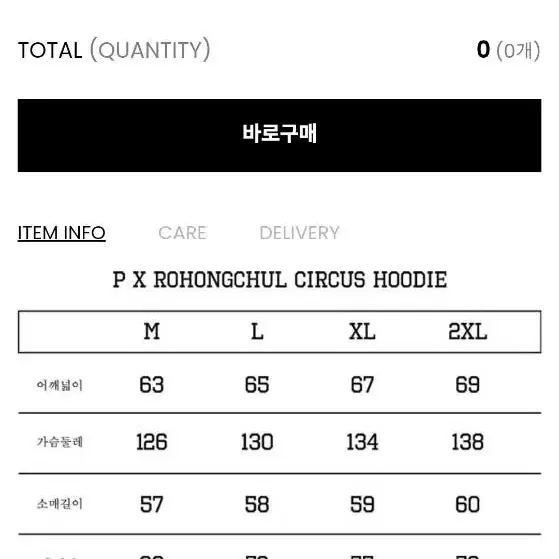 노홍철 x 오버더피치 콜라보 후드 XL 팔아요~