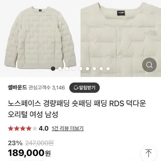 노스페이스 경량패딩 100(시착만 함)