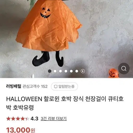 새제품 할로윈소품 큐티호박 천장걸이