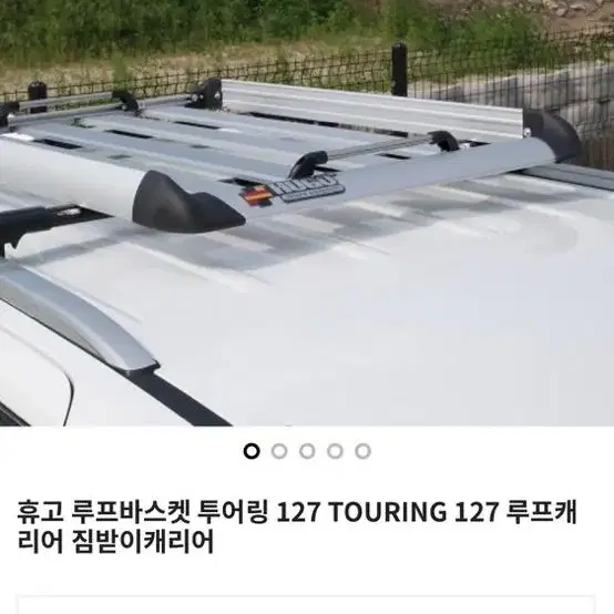 휴고 루프 캐리어